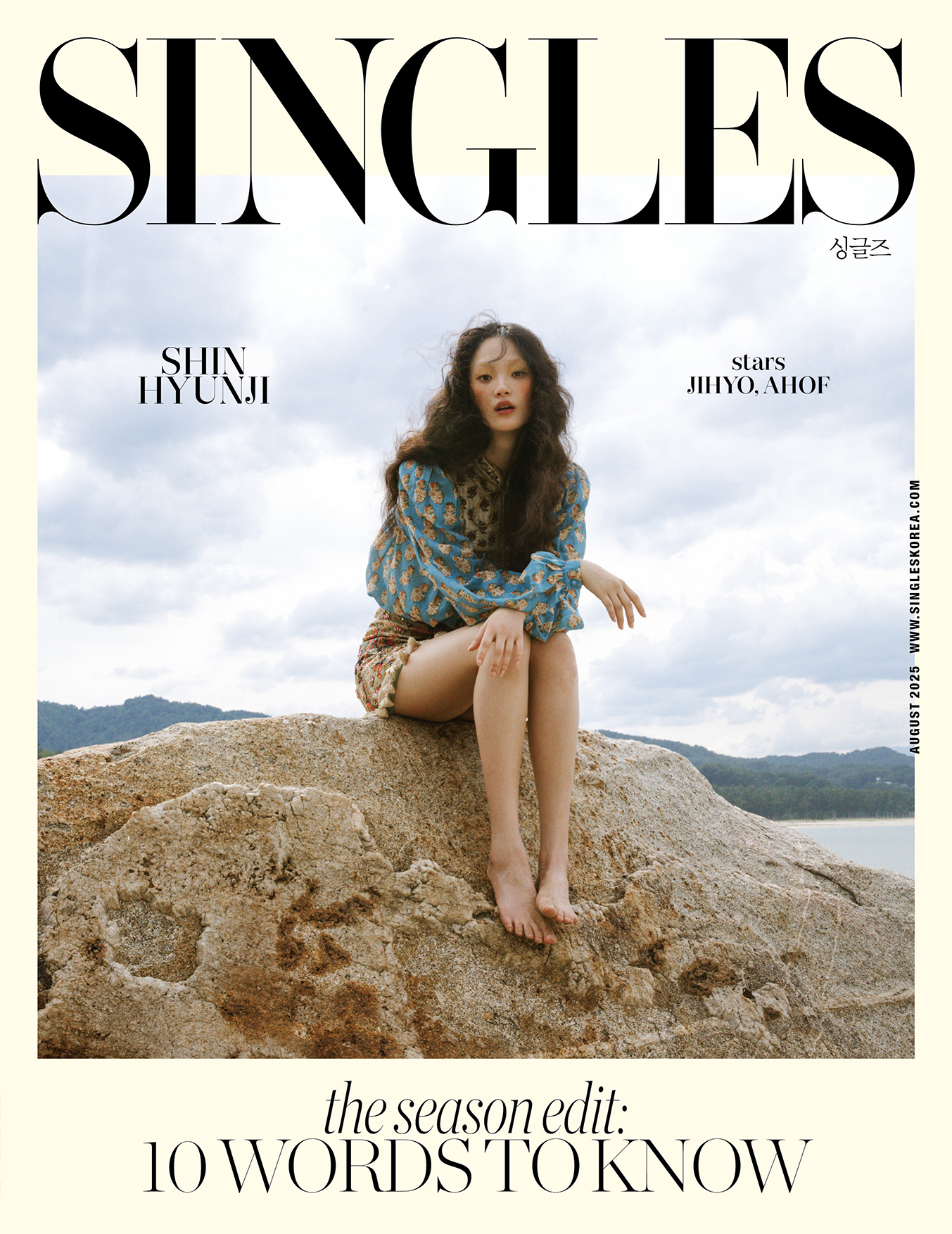 <싱글즈> 8월 호 커버이미지. 신현지의 싱글즈 커버 이미지, 싱글즈 화보 신현지, 신현지 커버, 신현지 화보 